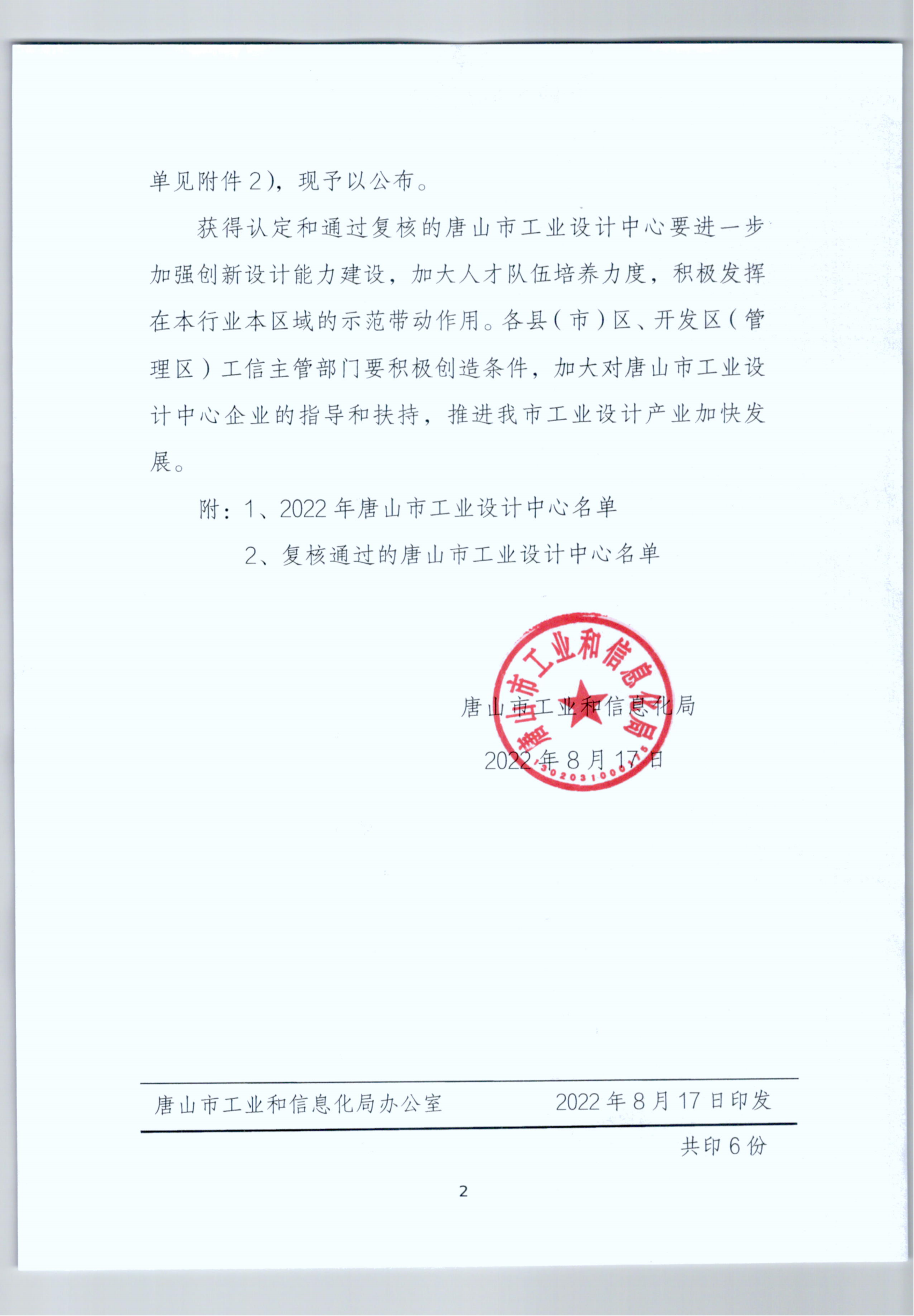 1661842354863.png 1661842354863.png